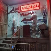 مجتمع چاپ و تبلیغات دیجیتال احرار