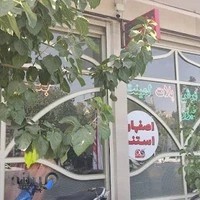 مجتمع چاپ اصفهان