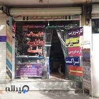 چاپ و تکثیر مشکات