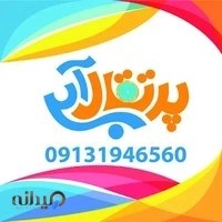 چاپ دیجیتال پرتغال آبی