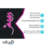 دفتر فنی رویش