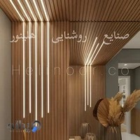 صنایع آلومینیوم و لاین نوری هلینور