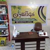 فروشگاه اینترنتی کودآنلاین