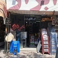 ابزار پاسارگاد