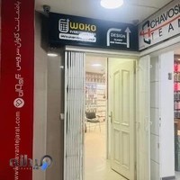 فروشگاه ejanebi(woko)