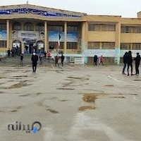 دبیرستان متوسطه دوم پسرانه رضا واثقی