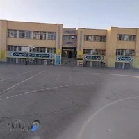 دبیرستان پسرانه عباس سلیمان زاد نجفی۱