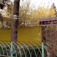 دبیرستان علوی پسرانه