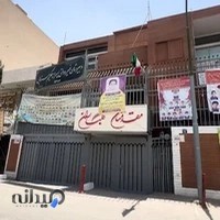 دبیرستان غیر دولتی غیر انتفاعی حکیم سنایی اصفهان