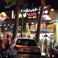 کباب ترکی سارا