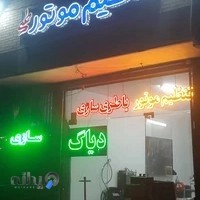 تنظیم موتور علی