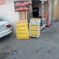 تنظیم موتور اسپنانی