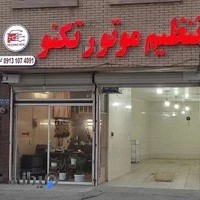 تنظیم موتور و تعمیرات ایسیو تکنو