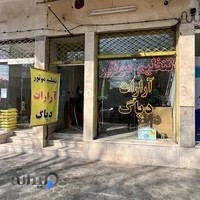 تنظیم موتور آرارات (ارمنی)