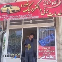 تنظیم موتور اتوبیست