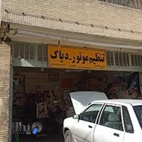 تنظیم موتور کاربراتی و دیاگ پارس کهر