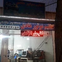 تنظیم موتور مهندس هادی