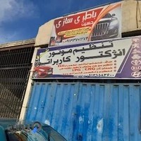 تنظیم موتور و انژکتور شرق