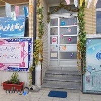 دبستان دخترانه شمیم رحمت۱
