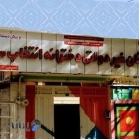 دبستان دخترانه انتخاب سبز