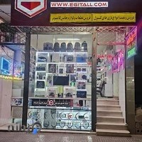 فروشگاه ایجیتال