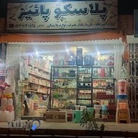 پلاسکو پائیز