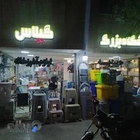 پلاسکو بزرگ اصفهان