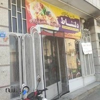 طباخی دلنشاط