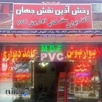 رخش آذین نقش جهان(کاغذ دیواری)