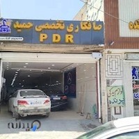 صافکاری تخصصی حمید PDR