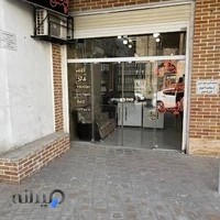 پخش عطر ایمان