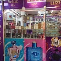 عطر و ادکلن ایمان