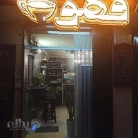 قهوه خان بابا