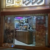 قهوه وان پلاس