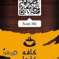 Cafe Karma | کافه کارما