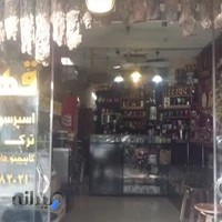 کافی کلبه شعبه مرکزی