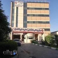 مرکز پزشکی تخصصی حضرت ابوالفضل(ع) شبانه روزی