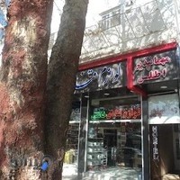 مهمانپذیر اطلس