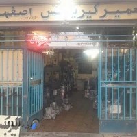 خدمات گیربکس جواد مثقالی(اصفهان)