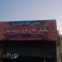 مکانیکی هداوند