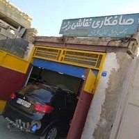 صافکاری صدف