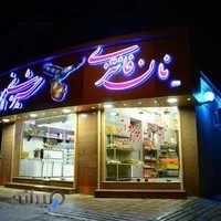 شیرینی پرواز