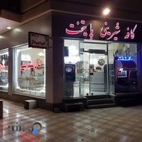 شیرینی پایتخت