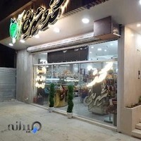 شیرینی آلما