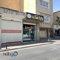 شیرینی فروشی خلیلیان