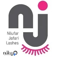 آکادمی مژه نیلوفر جعفری