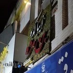 زیباکده بن مژه