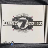 آموزشگاه و آرایشگاه ۱۰۰ چهره‌سازان