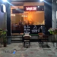 کافه کلاسیک