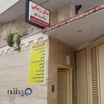 سالن زیبایی شبنم